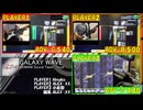 【GITADORA】GALAXY WAVE ADV-G、ADV-B、ADV-D【プレイ動画】