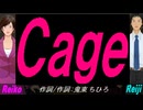 【Reiko＆Reiji】Ｃａｇｅ【カバー曲】
