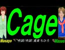 【Masayo＆Masao】Ｃａｇｅ【カバー曲】