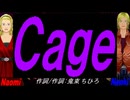 【Naomi＆Naoki】Ｃａｇｅ【カバー曲】
