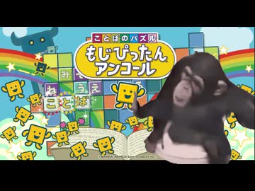 さーるさーるの魔法