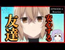 私を喰べたい、ひとでなし 6話 リアクション｜This Monster Wants to Eat Me Episode 6 Reaction｜アニメ同時視聴