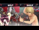 【ボイロ実況】 東北きりたんの隙間時間ブラ  part267