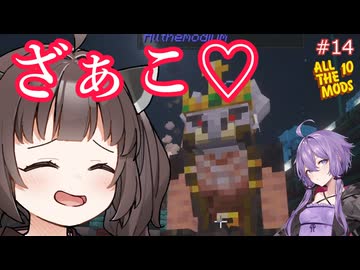 【AllTheMods10】高難易度ディメンジョンのボスがざこすぎるAllTheゆかきり10#14