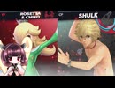 【ボイロ実況】 東北きりたんの隙間時間ブラ  part271