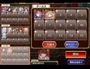 神獣フギン/ムニン降臨 極級【千年戦争アイギス 雷霆王子+ソラス+未覚醒イベユニ白以下】