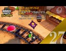 【実況】いろんなものの奪い合いが止まらない？【スーパーマリオパーティ ジャンボリー】【パーティルール】#27