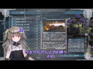 【地球防衛軍5/EDF5】ひまりちゃんとまったりINF縛り 40.前哨基地 突撃作戦