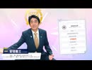 ブルーアーカイブ　安倍晋三　ガチャ演出