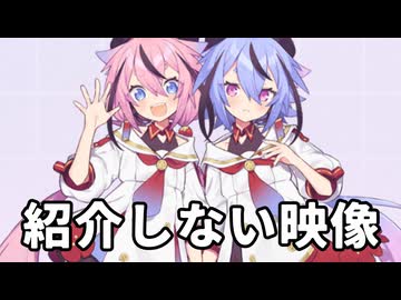 『A.I.VOICE2 鳴花ヒメ・ミコト』紹介しない映像