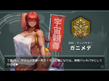 架空のソシャゲガチャ動画作った３