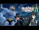 【ポケモンZA】花隈千冬と眺めるZAランクバトル