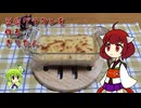 豆腐グラタンを作るきりたん。