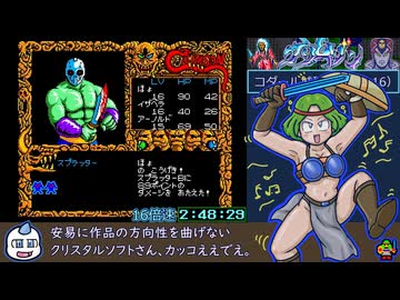 MSX2版 クリムゾンRTA 5時間56分16秒 part4/8