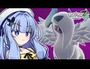 葵ちゃんのミアレ探訪#12【Pokémon LEGENDS Z-A】