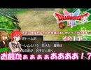 【ドラゴンクエストI＆II】継がれゆく、ロトの不幸I。　その１７