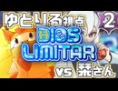 ポケモンSVでディオス・リミタールをあたふたしてきた 2【シルバー②】
