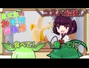 東北家の20世紀探検隊 FILE04【バナナ】