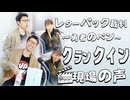 Emilychannel渋谷クロスFm2025年11月4日火曜日20放送分レターパック裁判〜勇者のペン〜高梨監督アンド竹森氏クランクインした現場の声をお届けします。
