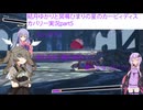 結月ゆかりと冥鳴ひまりの星のカービィディスカバリー実況part5