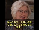 ララ・ローガンさんのインタビューに、シェリー・テンペニー博士が登場‼️ その口から飛び出したのは……まさかの「コロナは贈り物だった‼️」説　テンペニー博士曰く、 コロナはただのパンデミックじゃない