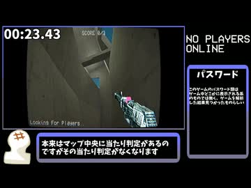 【No Players Online Classic】Remove Collision RTA 00:58【2019ver】