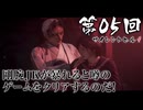 【サイレントヒルf】 第05回 剛腕JKが暴れると噂のゲームをクリアするのだ！（ジェットカット版）
