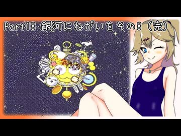 【星のカービィSDX】春日部のカービィPart18【VOICEVOX実況】
