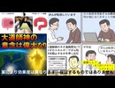 二人に一人が癌発症　どう守る?    　転移阻止回避はどうする?#安心　#熟睡　#ストレスフリー　#自律神経改善 #癌寛解　#癌発症予防