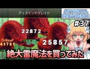 【Artificial Providence #37】狩猟者の森の奥①　絶大雷魔法「ディスインテグレイト」、なかなか使用感が良い【ずんだもん実況】