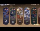 【鈴蘭の剣】まったり鈴蘭の剣【11/4 開拓チャレンジ 新EXスキル開放 新ステージ】