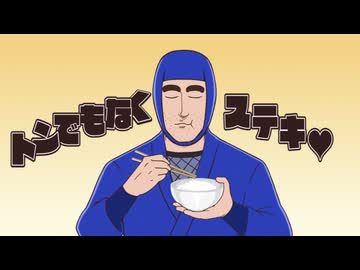 野原ひろし 昼メシの流儀　6　トンテキの流儀／アメリカ風中華料理の流儀