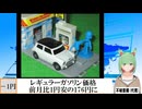 【動画News】レギュラーガソリン価格、前月比1円安の176円に(2025/11/07)