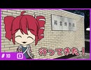 【拡散希望】重音テトが「秋田大学鉱業博物館」に行ってきたようです【レポ動画】