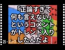 25・11・7   今までの政治家は　正論も言えなかった　腰抜け。　何でだ～　弱みがあったからだろうね⁉️ 金⁉️ 女‼️ そんなとこだろう。情け無い‼️