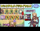 【シャドバ新弾】シエテでオスを全部ひっくりかえすオスメンコロイヤルが面白い【Shadowverse: Worlds Beyond】