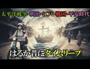 【7つの不思議体験】太平洋戦争・明治・江戸・戦国・平安時代～はるか昔の過去に戻るタイムリープ【実話・前世・臨死体験】