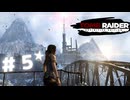 ★実況【 Tomb Raider Definitive Edition 】＃５ (CERO:D)