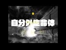 【MV】Story（自分外生命体）／Storyteller