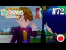 【実況】牧場物語 Let's！風のグランドバザールを初見で遊ぶいも【#72】