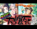 【ウマ娘】友人【保科健子】さんとスピ【トウカイテイオー】を求めて大爆死【ガチャ動画】【ずんだもん・四国めたん/VOICEVOX実況】