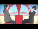 【MMDコナン】命ばっかり【萩原研二/松田陣平】