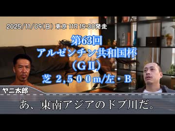 お前を、プラス収支へ誘う…！！.mp90（アルゼンチン共和国杯）
