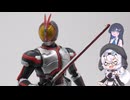 もち子さんたちと仮面ライダーファイズ【Figure-rise Standard】