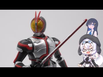 もち子さんたちと仮面ライダーファイズ【Figure-rise Standard】