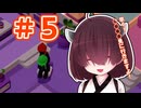 ダウナーなきりたんがゲームのためにぐっじょーぶ。＃５