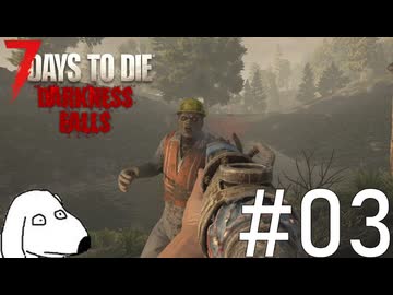 お手製ショットガンが一切通用しなくてDie（犬）【7Days To Die:Darkness Falls】＃3