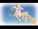 艦これ２０２５秋イベントＥ１－１乙　ゲージ破壊