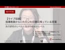 【ライブ収録】指導教員からいただいた印象に残っている言葉 - 先行研究のレベルと自分の研究のレベル（RSYプロゼミ）