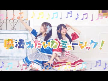 【前ちゃん。×もなてら】魔法みたいなミュージック！　踊ってみた